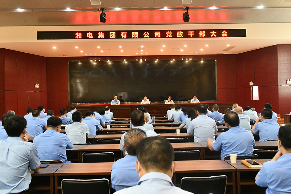 敖琢同志任湘電集團(tuán)黨委副書(shū)記、 副董事長(zhǎng)、總經(jīng)理.jpg